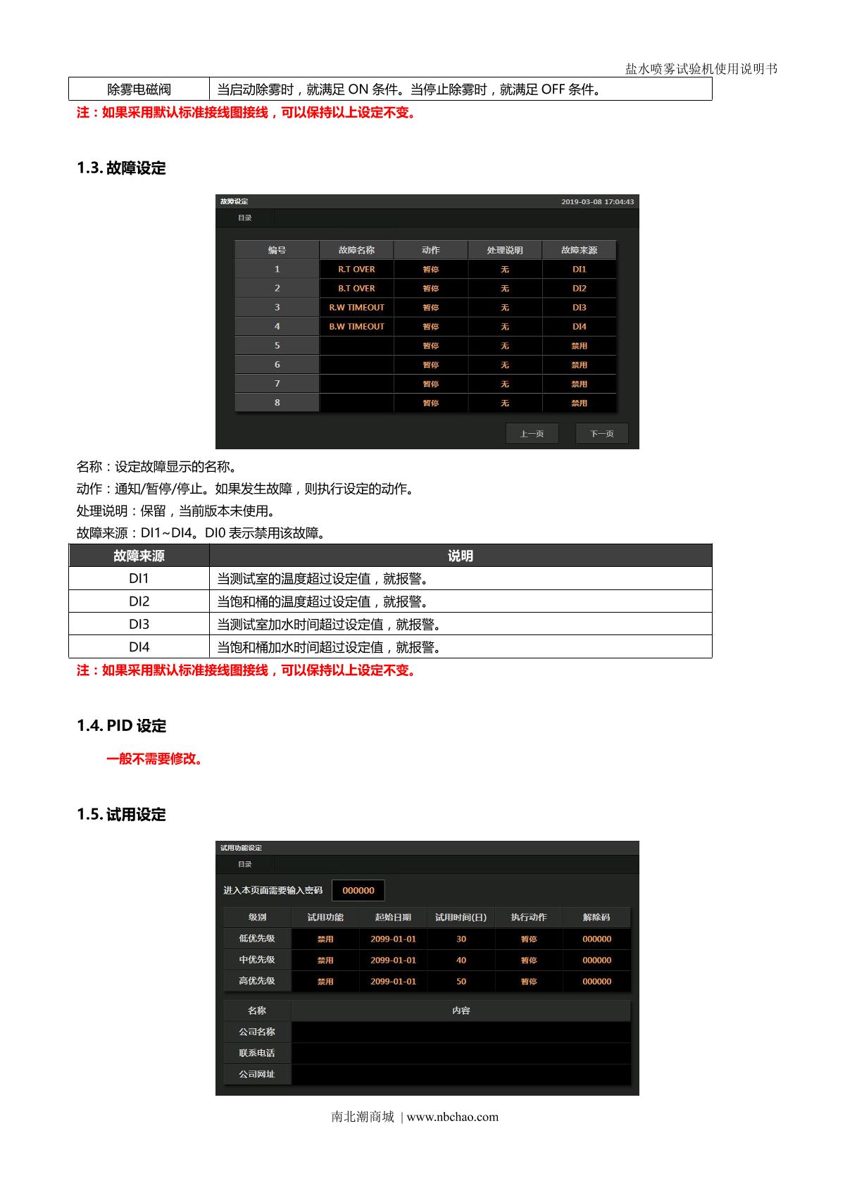AISRY ASR-90BS Touch screen salt spray test machineManual page 9