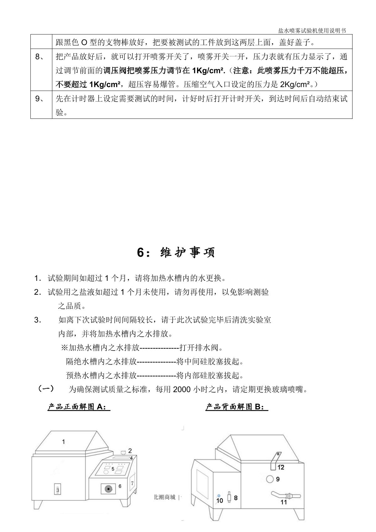 AISRY ASR-90BS Touch screen salt spray test machineManual page 12