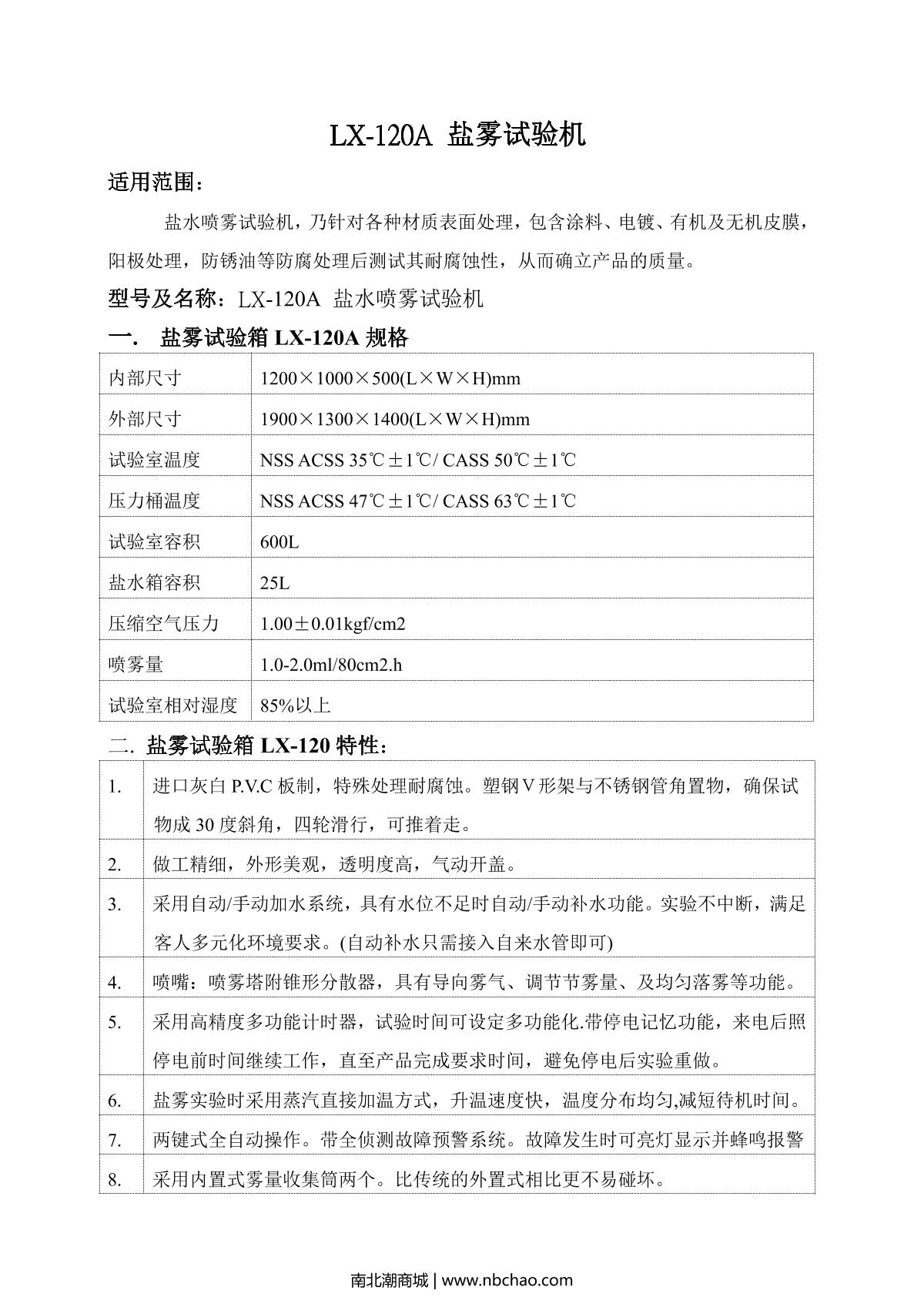 AISRY   brochure page 1