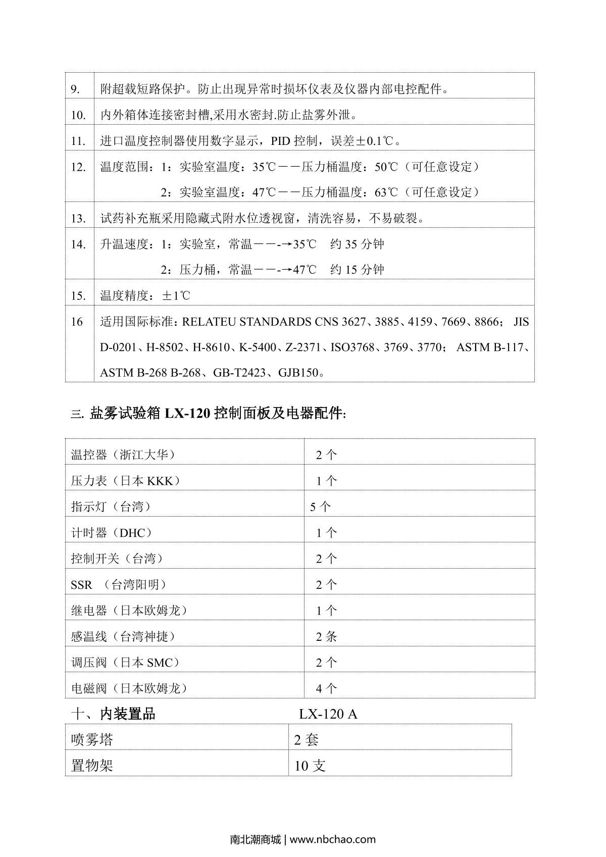 AISRY   brochure page 2