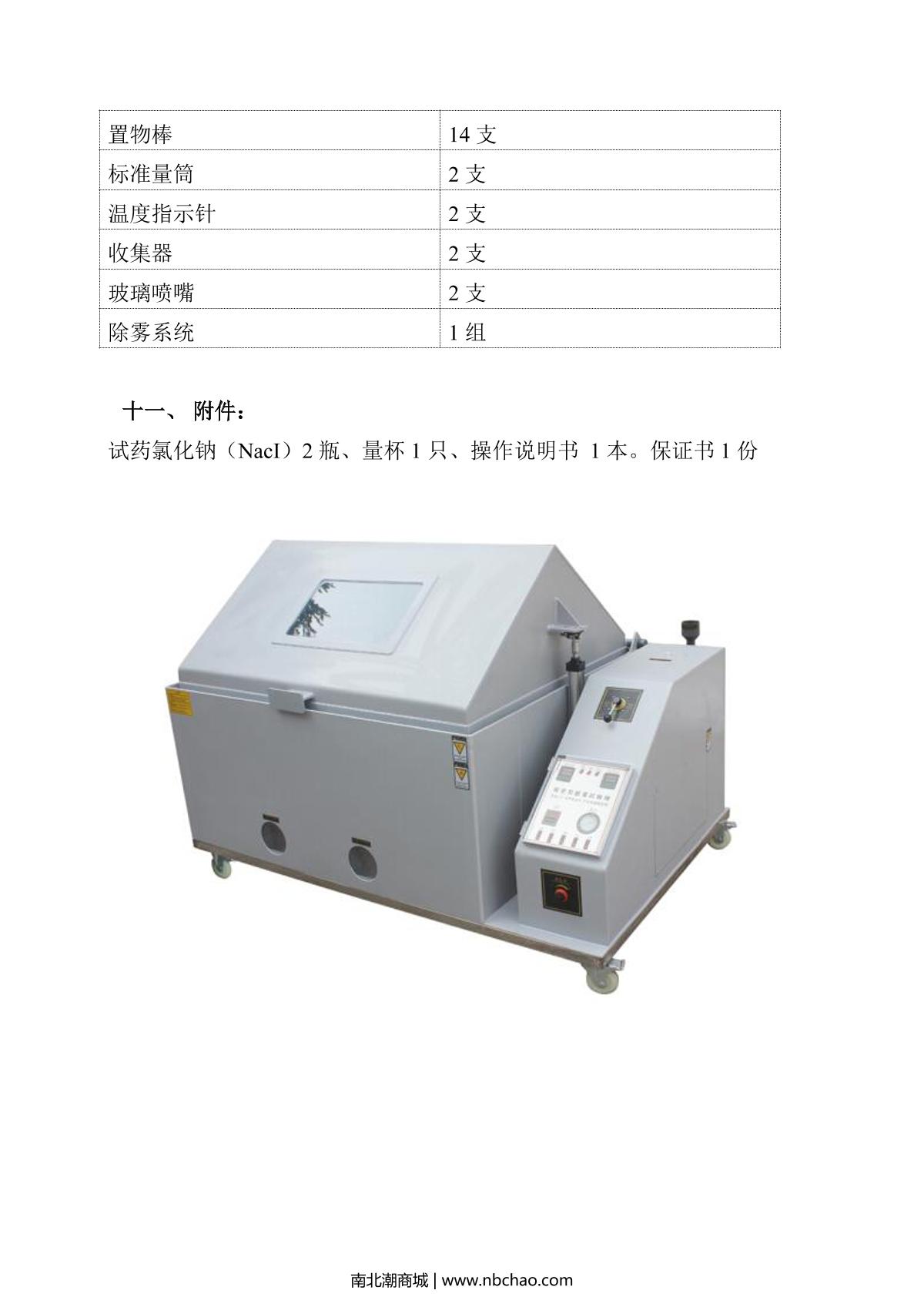 AISRY   brochure page 3