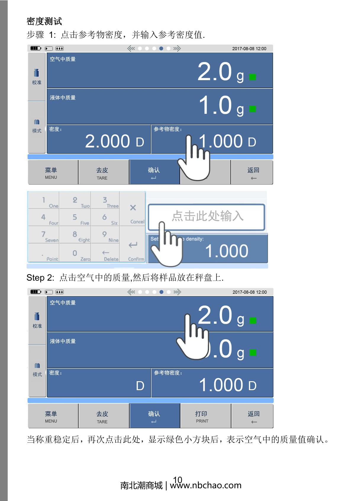 XingYun XY30MTA Precision electronic table scaleManual page 12