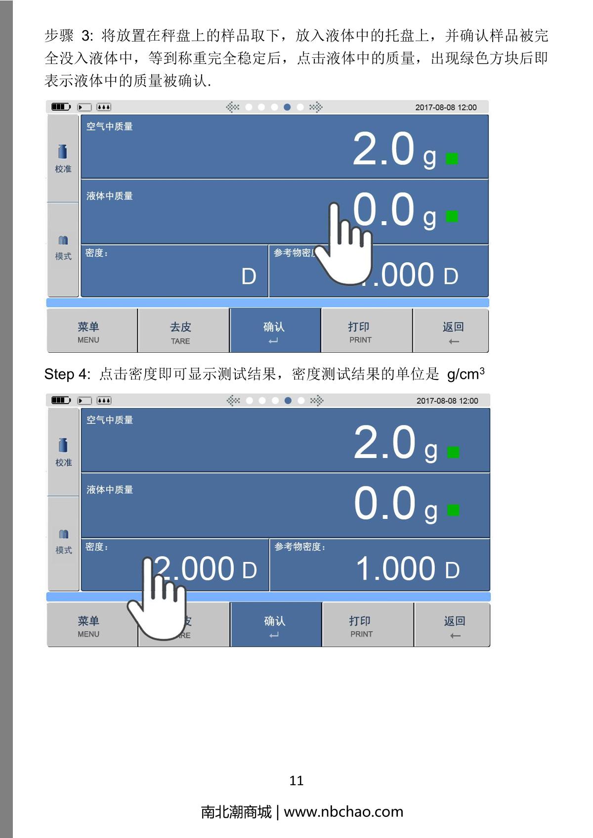 XingYun XY30MTA Precision electronic table scaleManual page 13