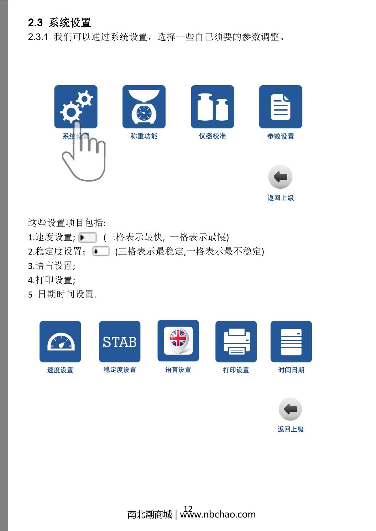 XingYun XY30MTA Precision electronic table scaleManual page 14