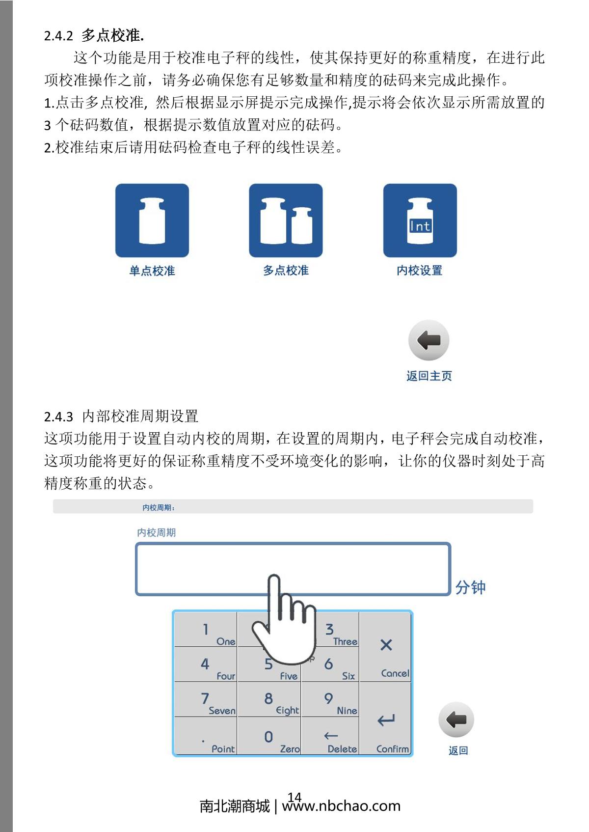 XingYun XY30MTA Precision electronic table scaleManual page 16