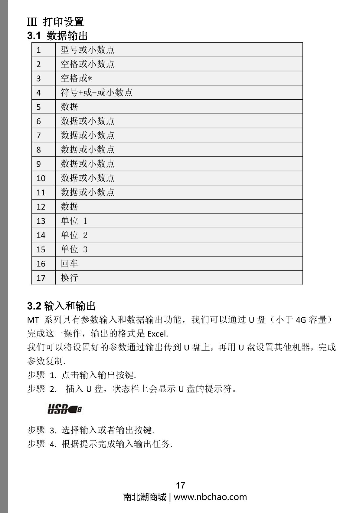 XingYun XY30MTA Precision electronic table scaleManual page 19