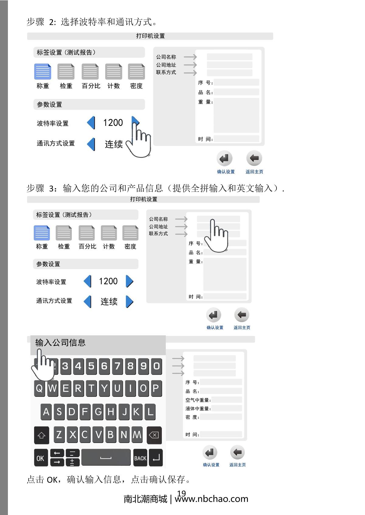 XingYun XY30MTA Precision electronic table scaleManual page 21