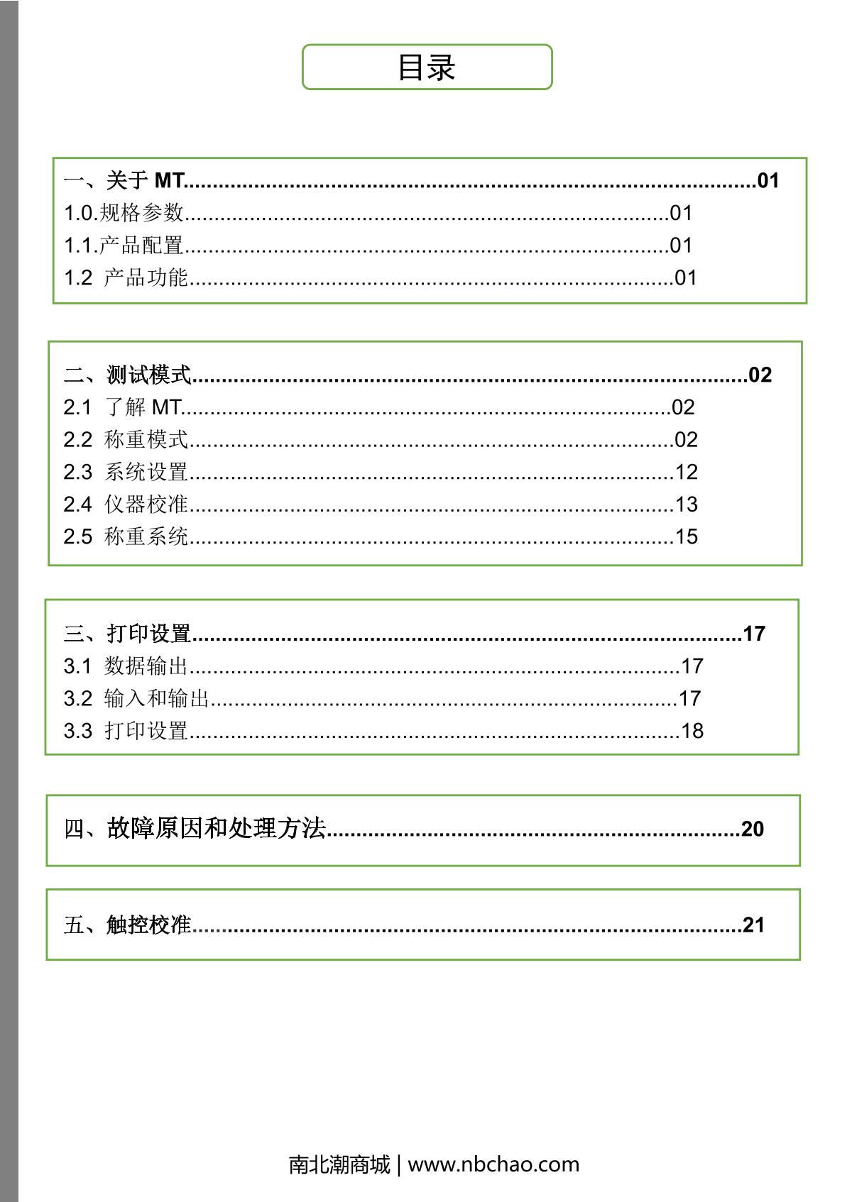 XingYun XY20MTB Precision electronic table scaleManual page 2