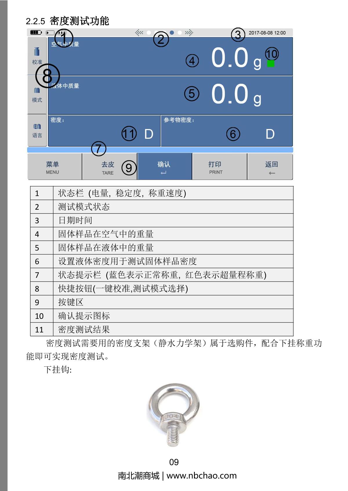 XingYun XY20MTB Precision electronic table scaleManual page 11