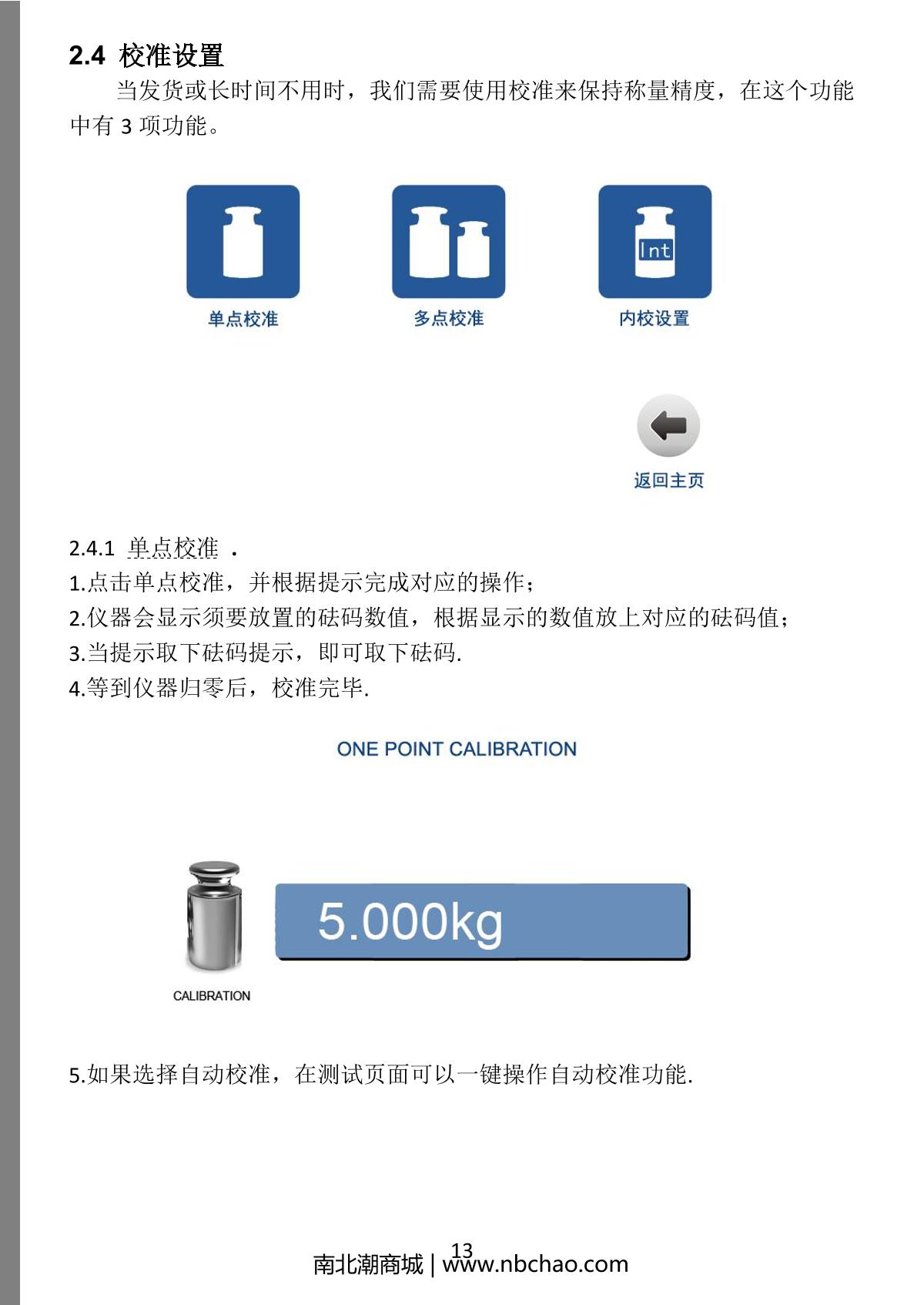 XingYun XY20MTB Precision electronic table scaleManual page 15