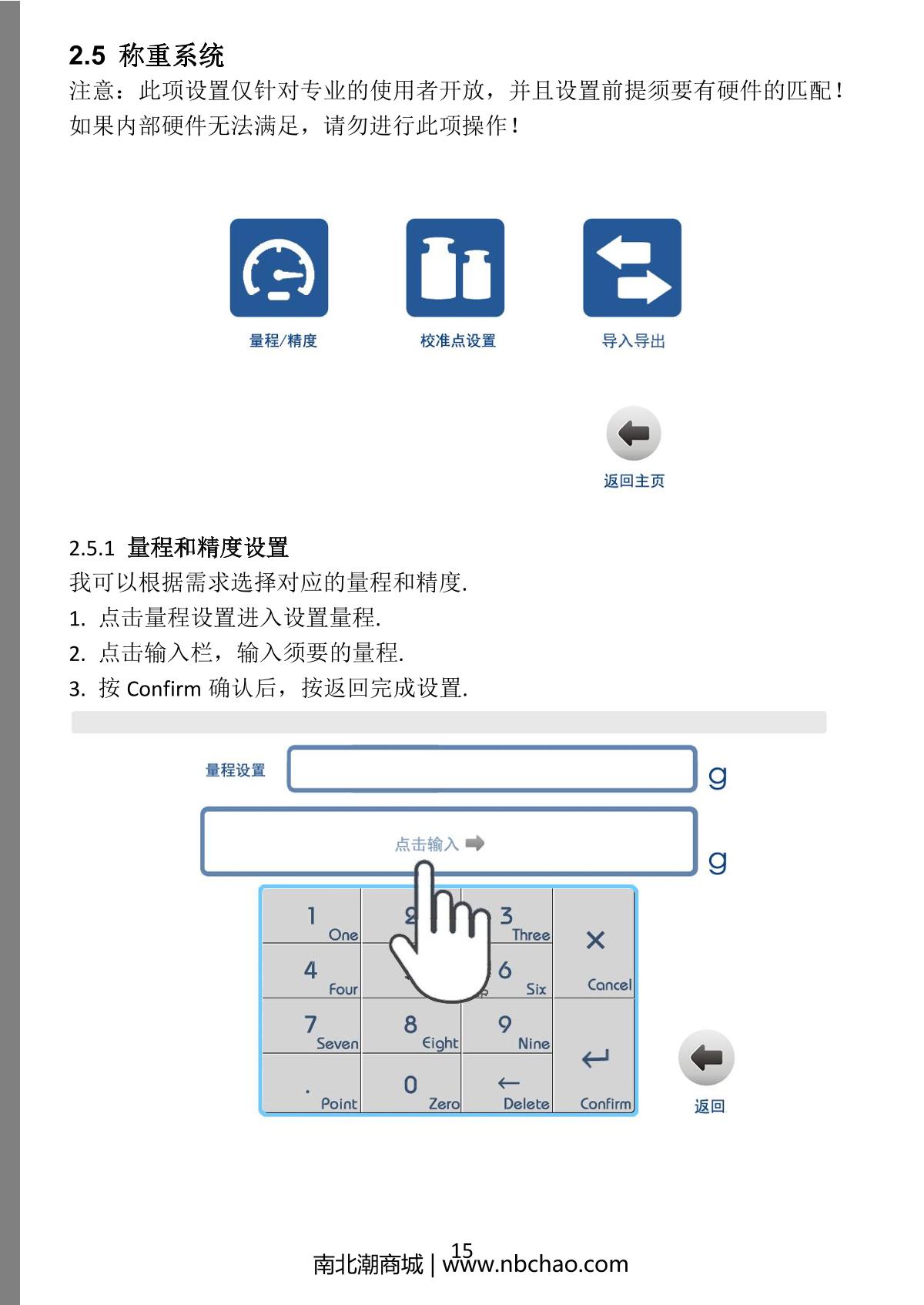 XingYun XY20MTB Precision electronic table scaleManual page 17
