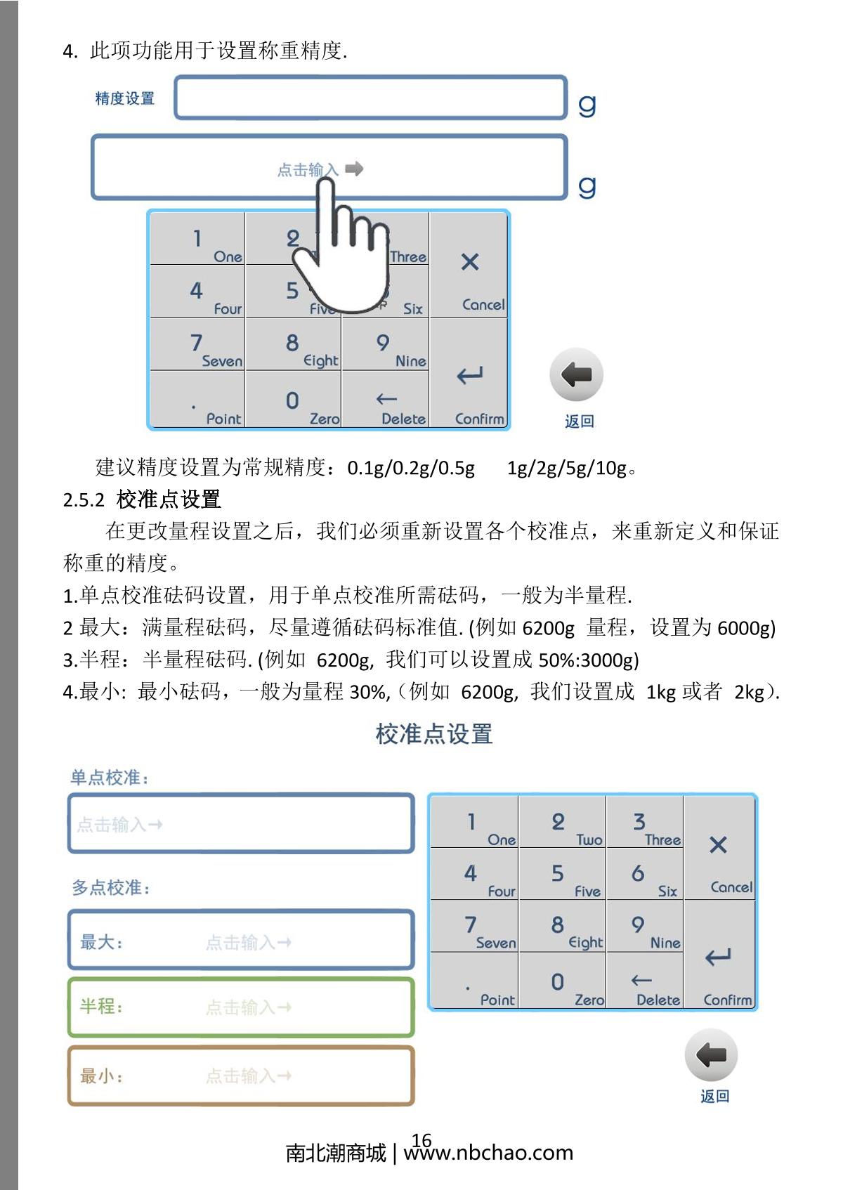 XingYun XY20MTB Precision electronic table scaleManual page 18