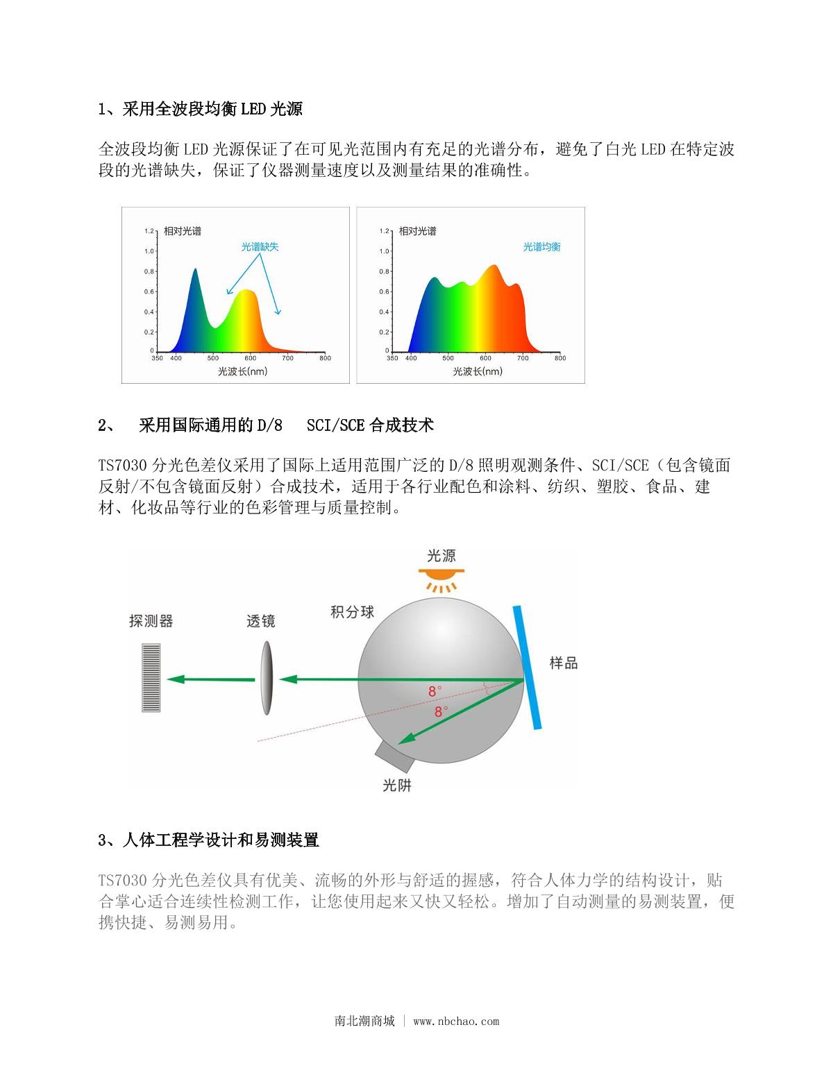 3NH TS7030 Colorimeter brochure page 3