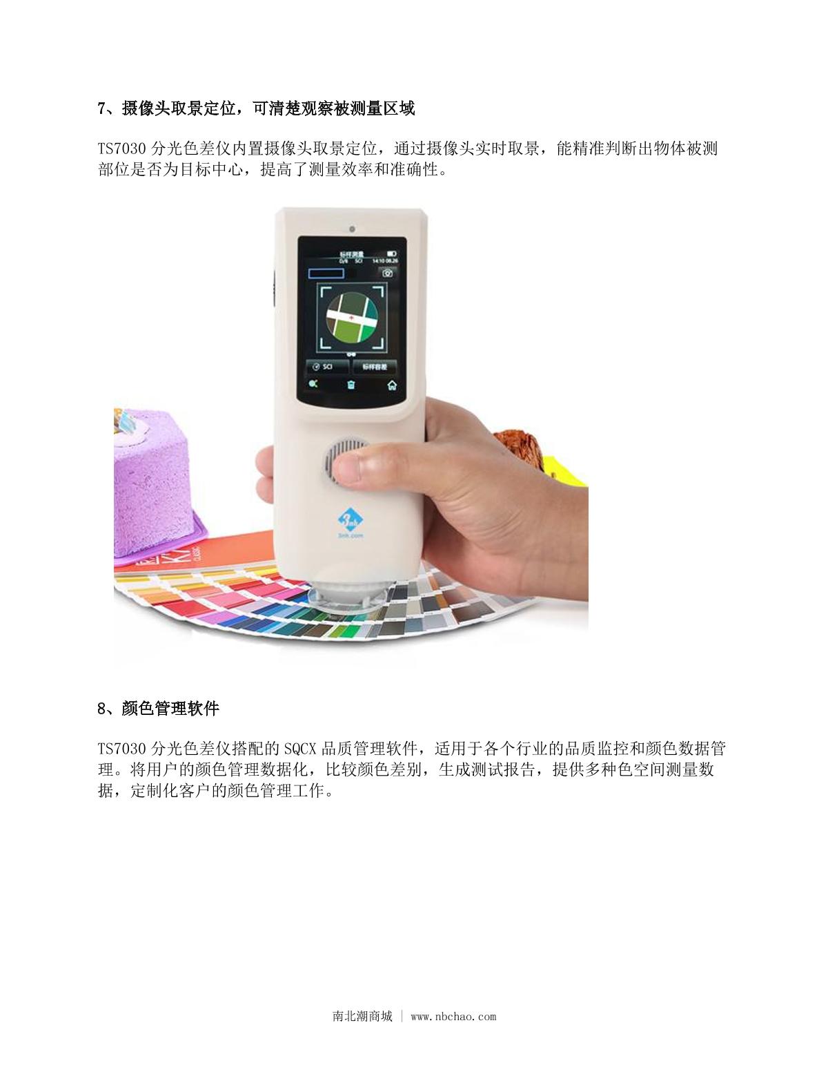 3NH TS7030 Colorimeter brochure page 5