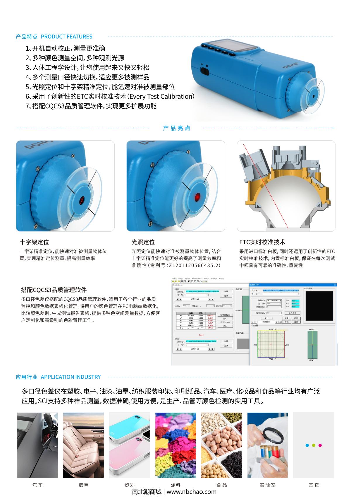 DOHO DR-18 Color reader brochure page 2
