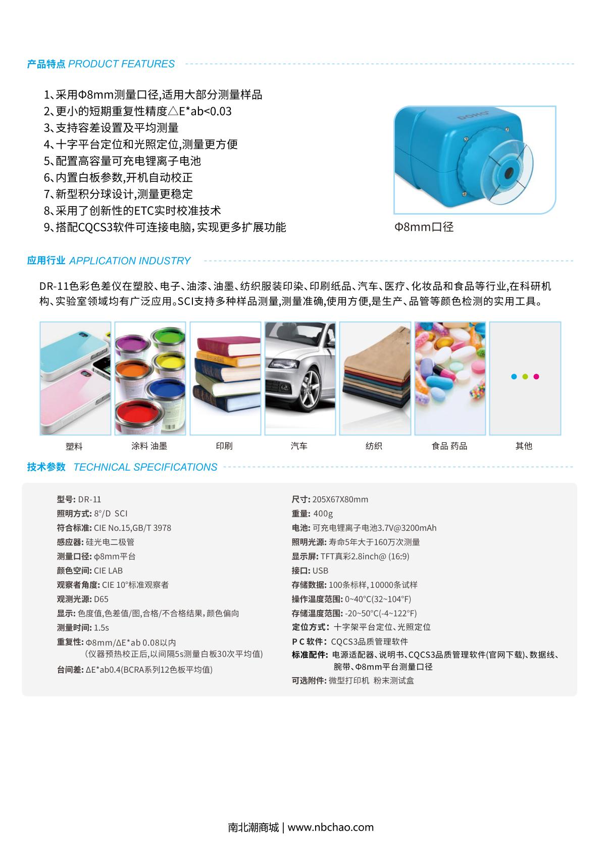 DOHO DR-10 Color reader brochure page 2