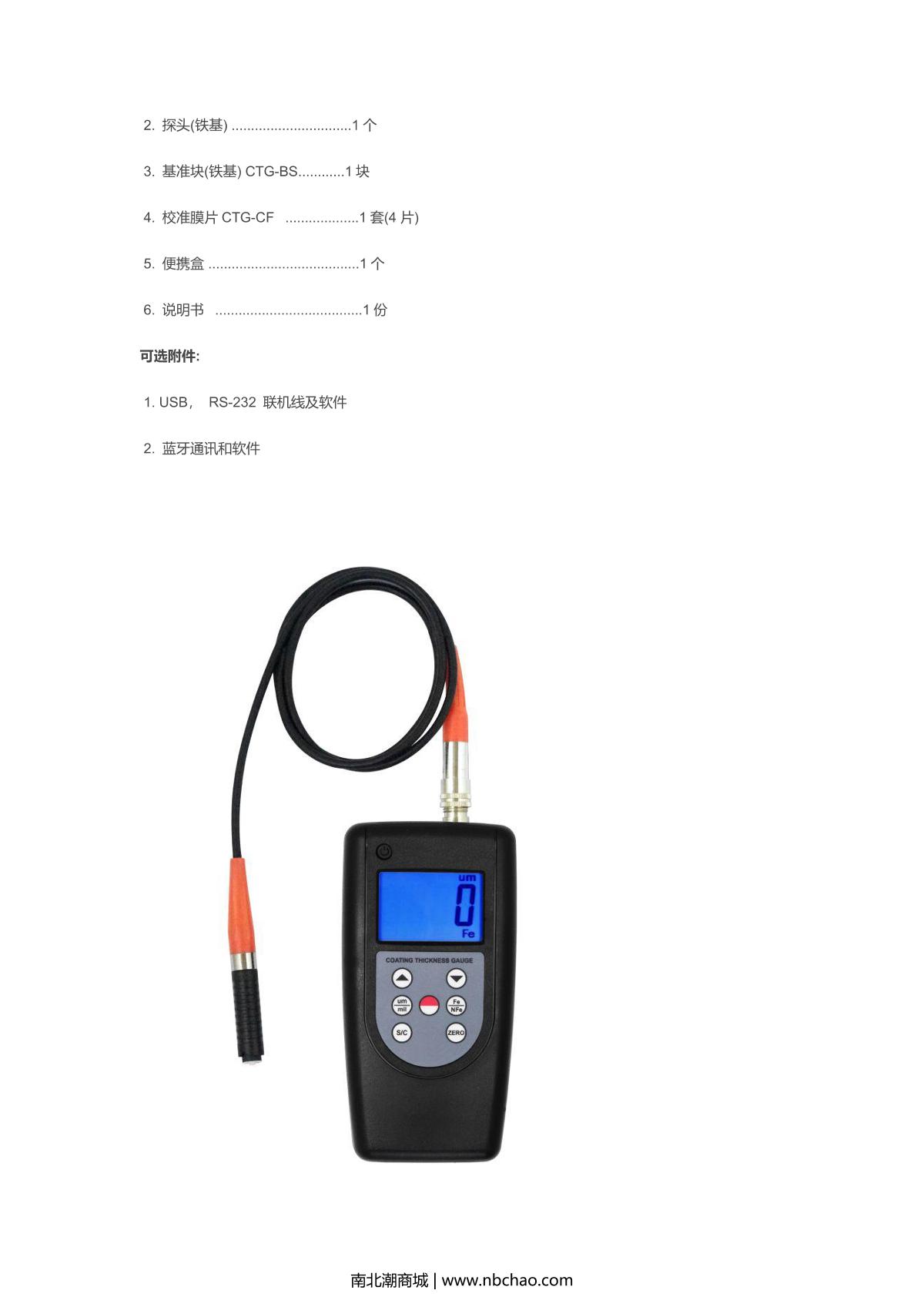 LANDTEK CM-1210-200F Coating Thickness Gauge brochure page 2