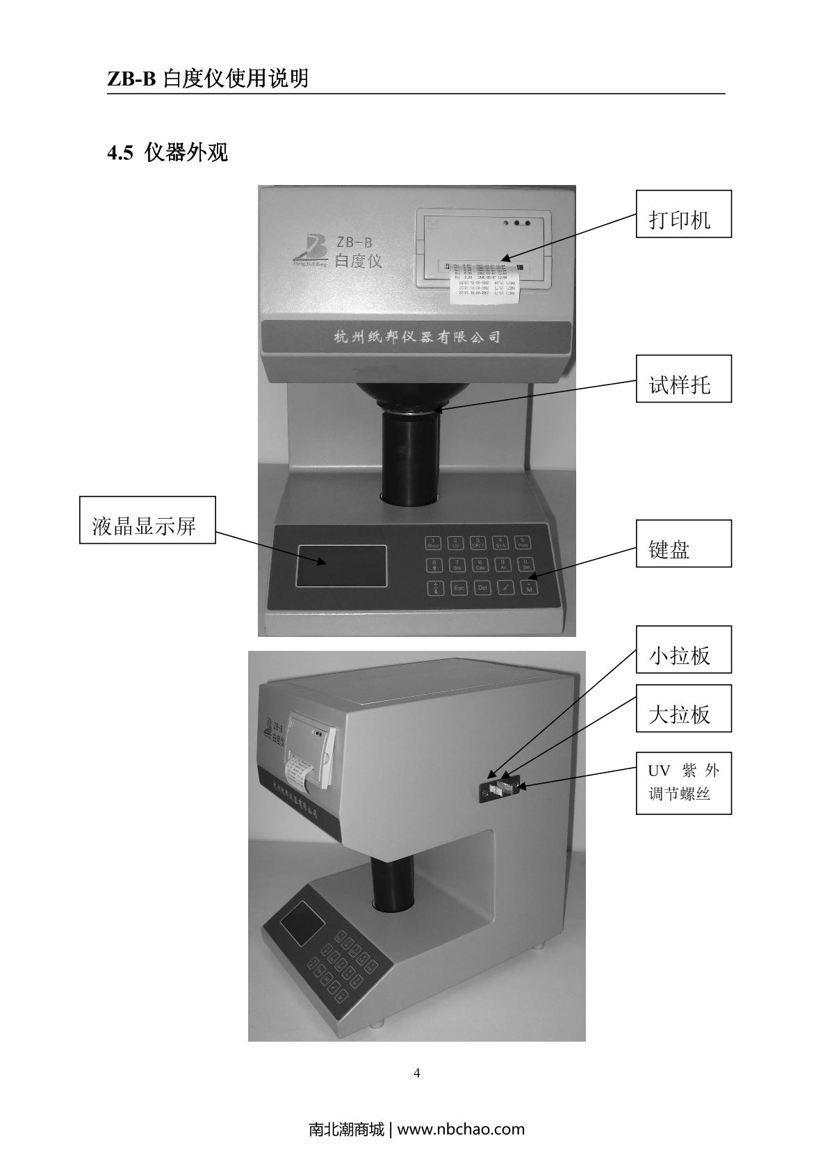 ZhiBang ZB-B Whiteness meterManual page 4