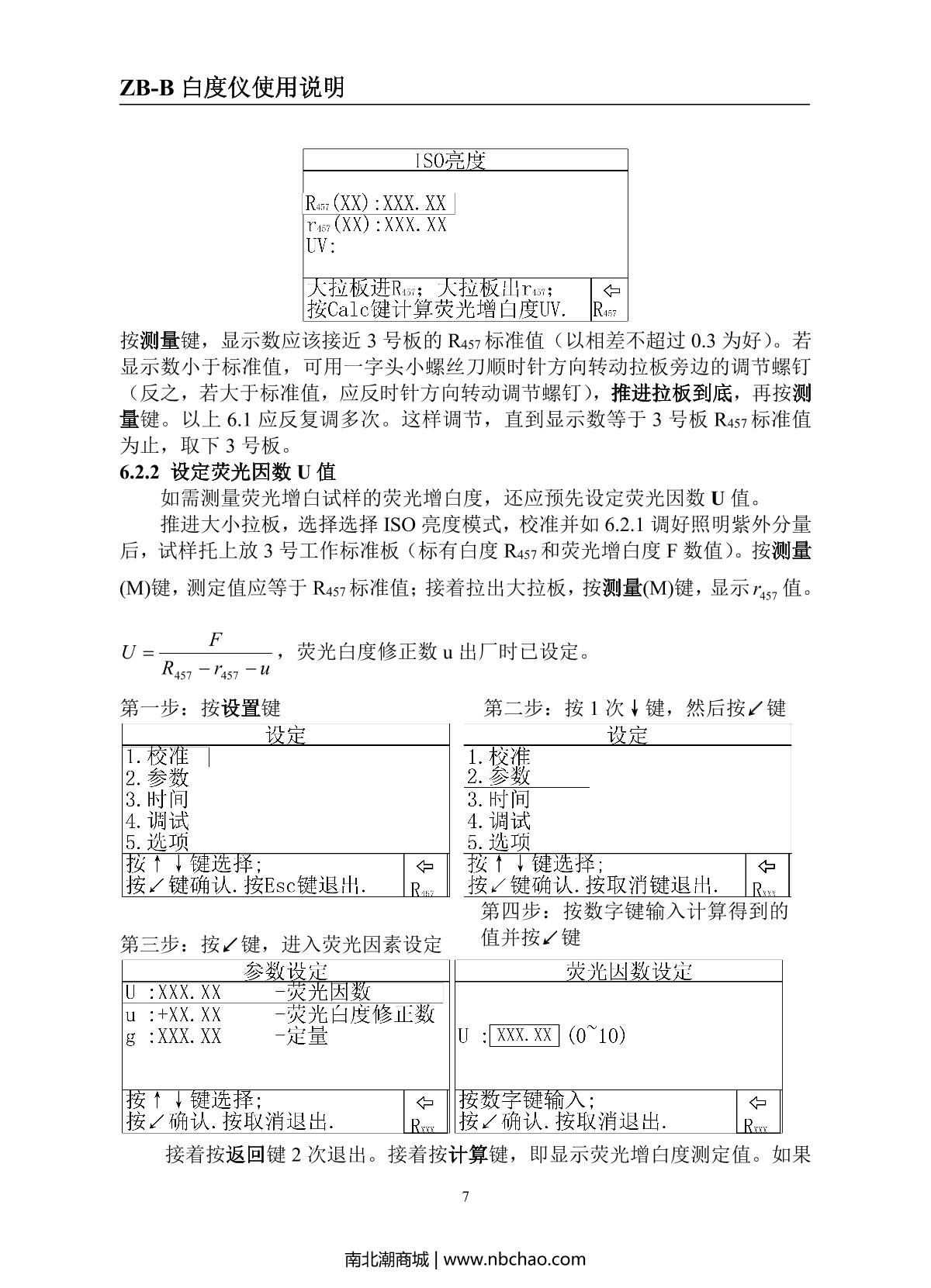 ZhiBang ZB-B Whiteness meterManual page 7