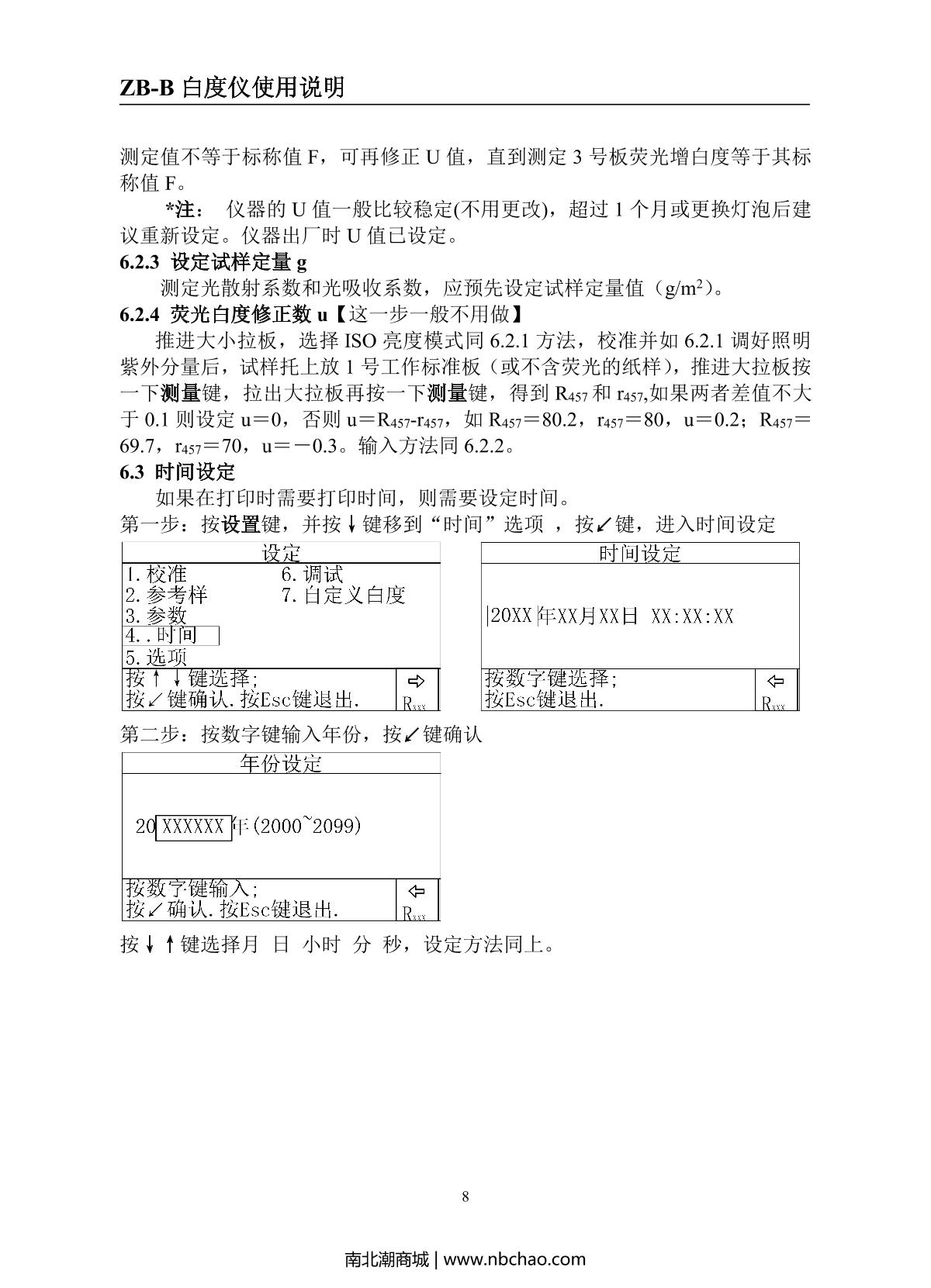 ZhiBang ZB-B Whiteness meterManual page 8