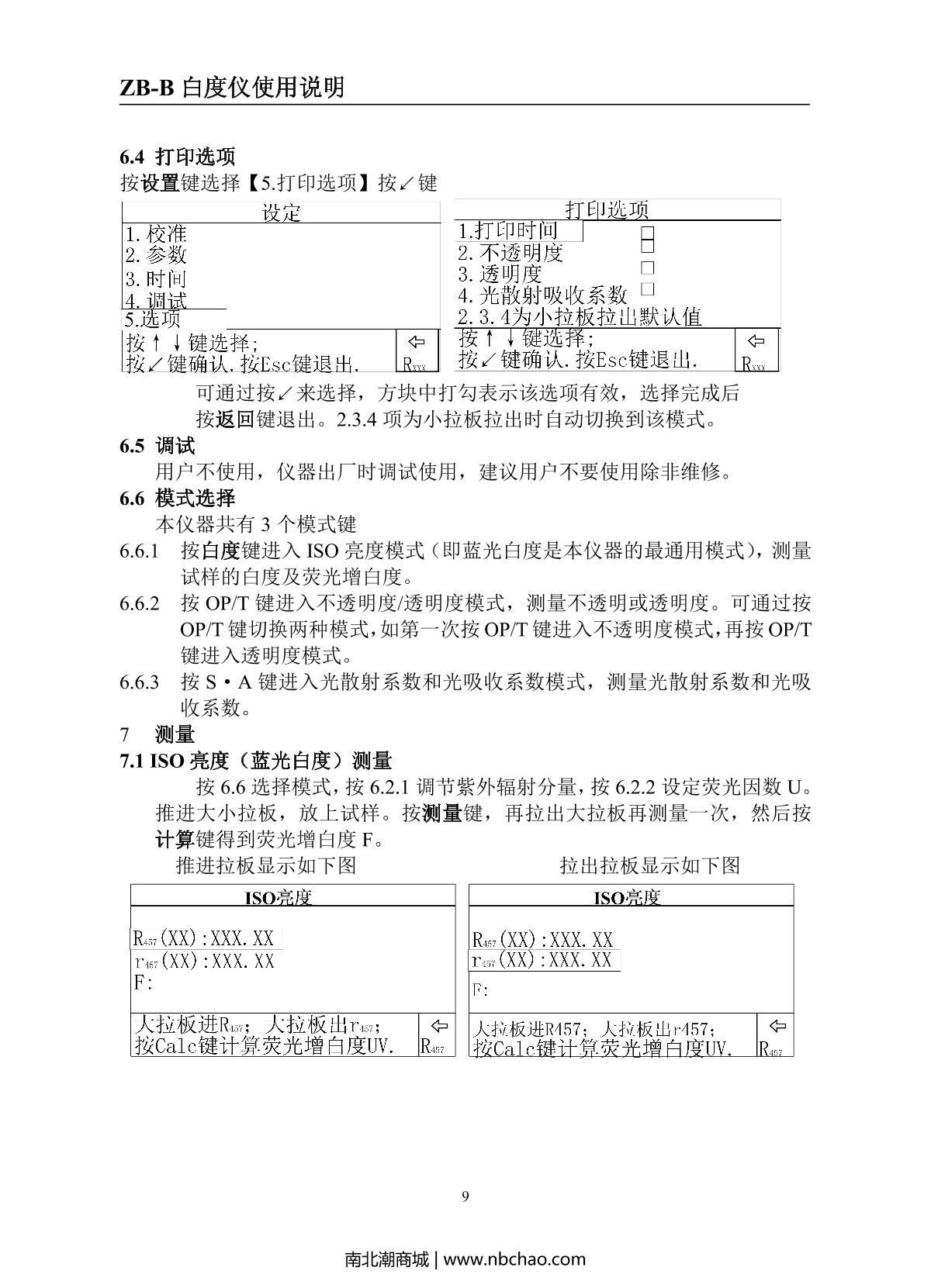 ZhiBang ZB-B Whiteness meterManual page 9