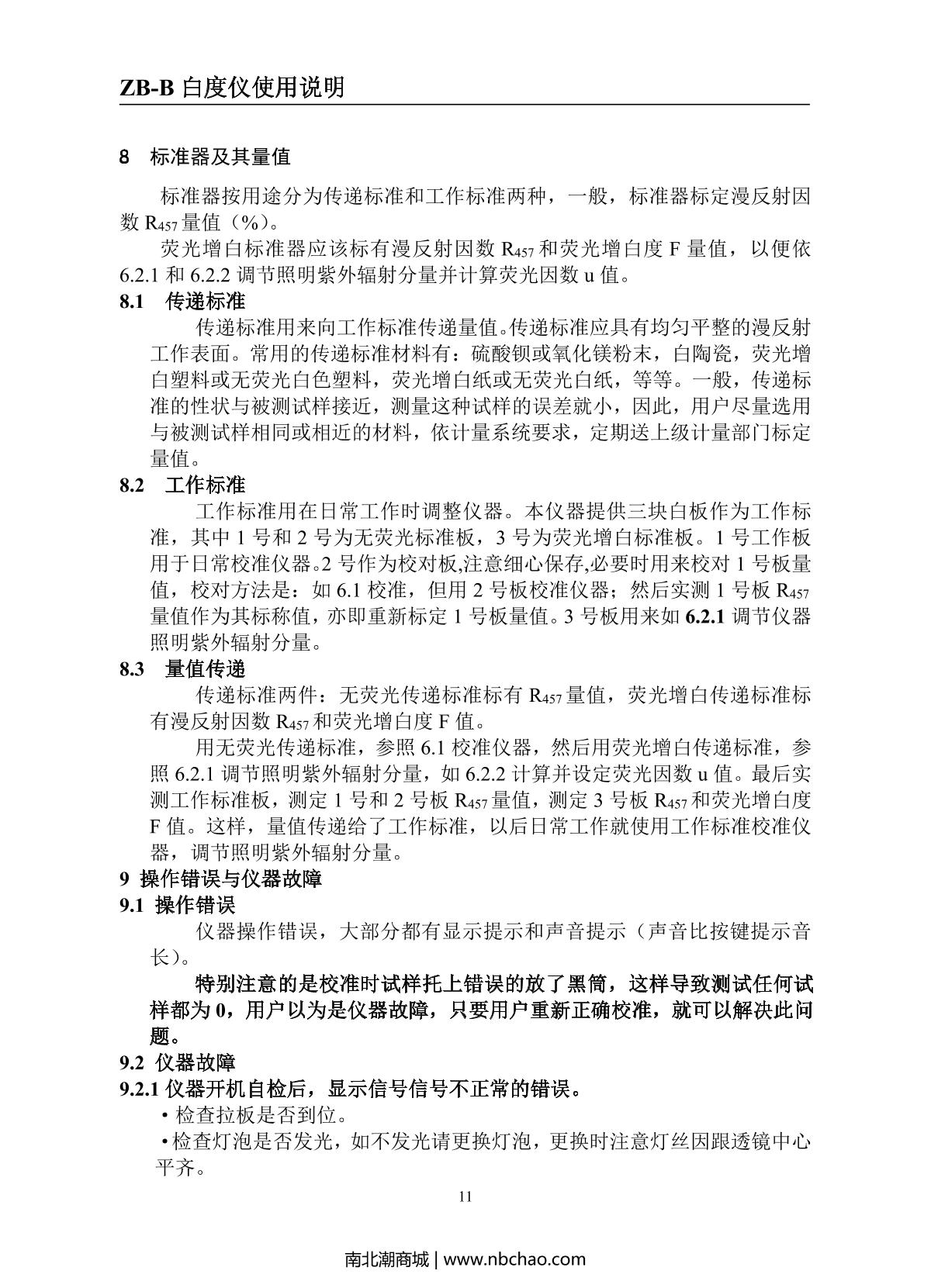 ZhiBang ZB-B Whiteness meterManual page 11
