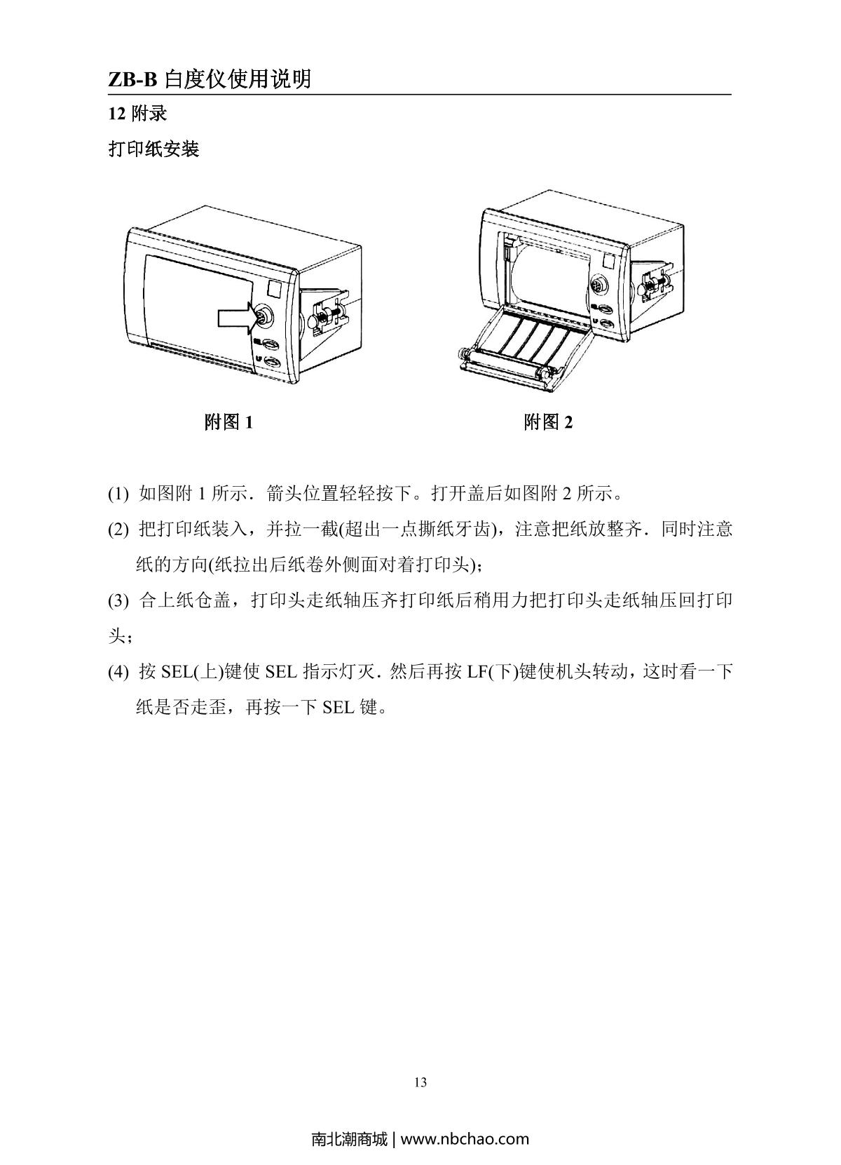 ZhiBang ZB-B Whiteness meterManual page 13