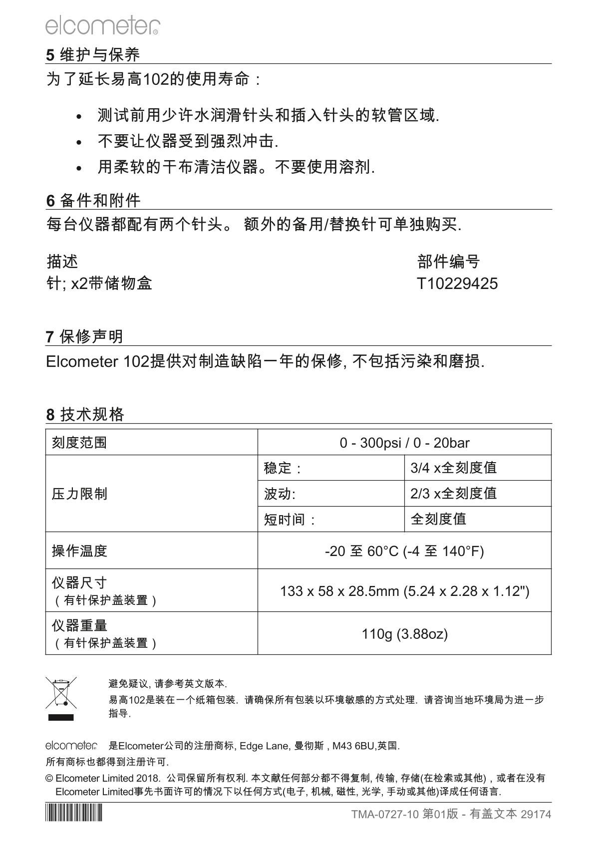 Elcometer E102----A Needle pressure gaugeManual page 4