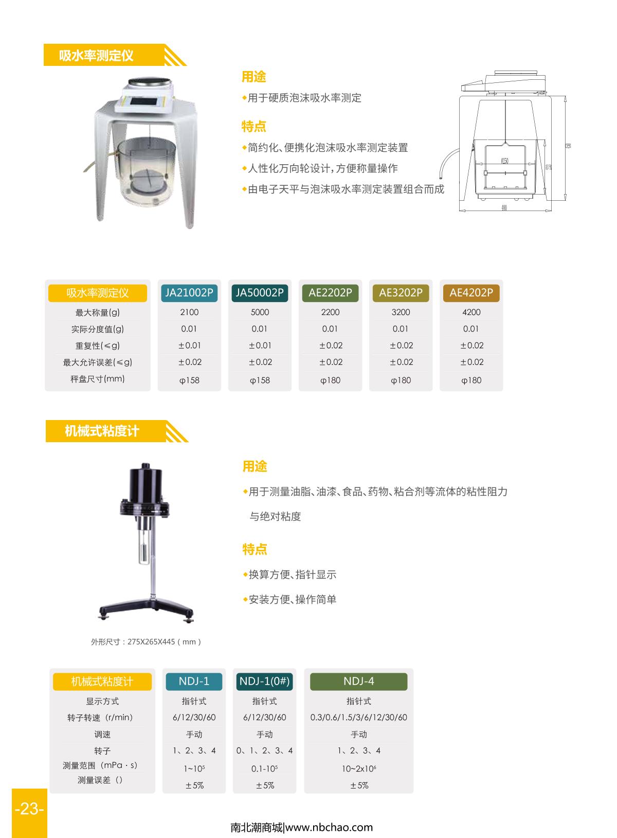 SDPTOP NDJ-1,0 Viscometer brochure page 1