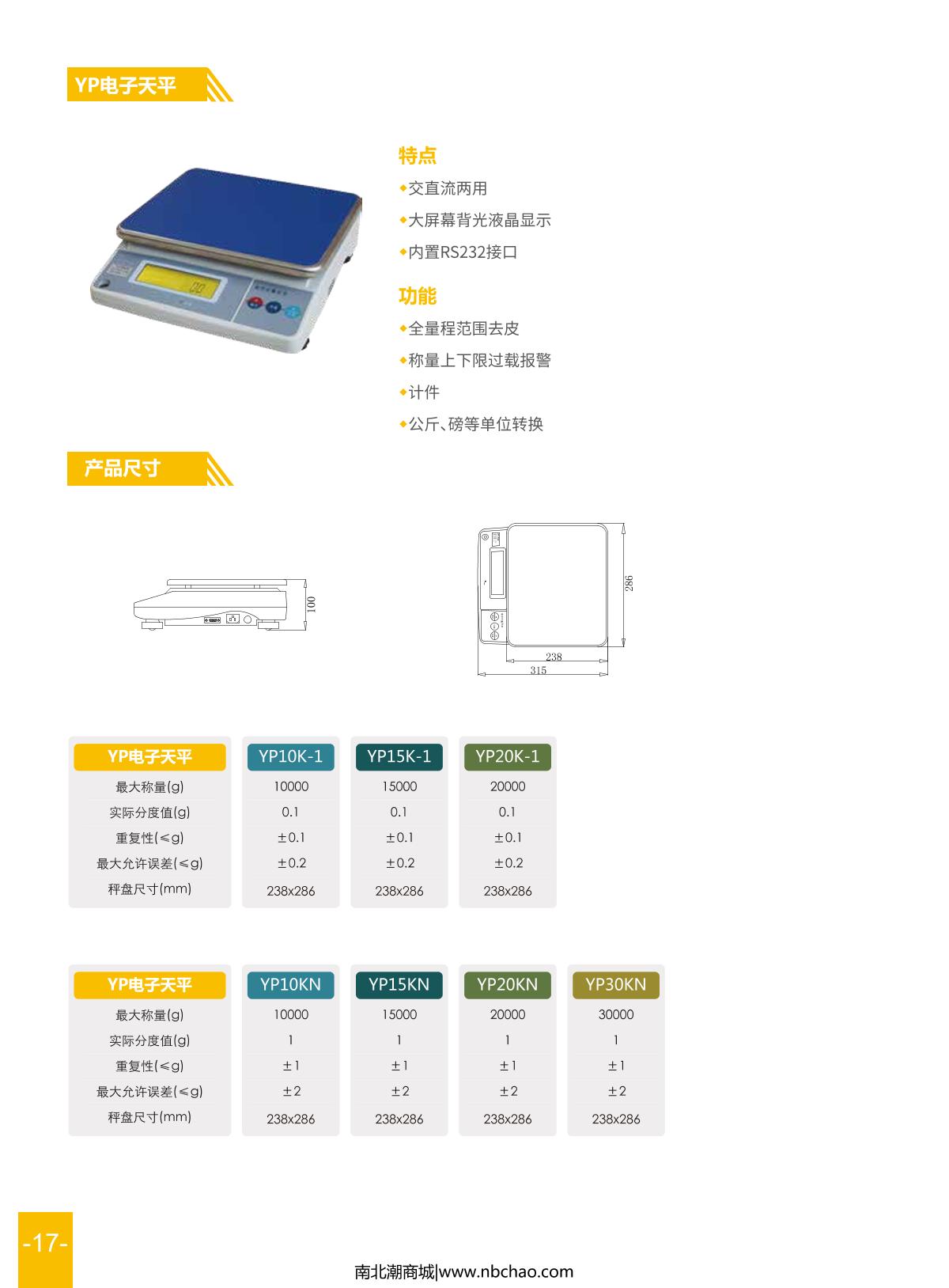 SDPTOP YP20KN Electronic Balance brochure page 1
