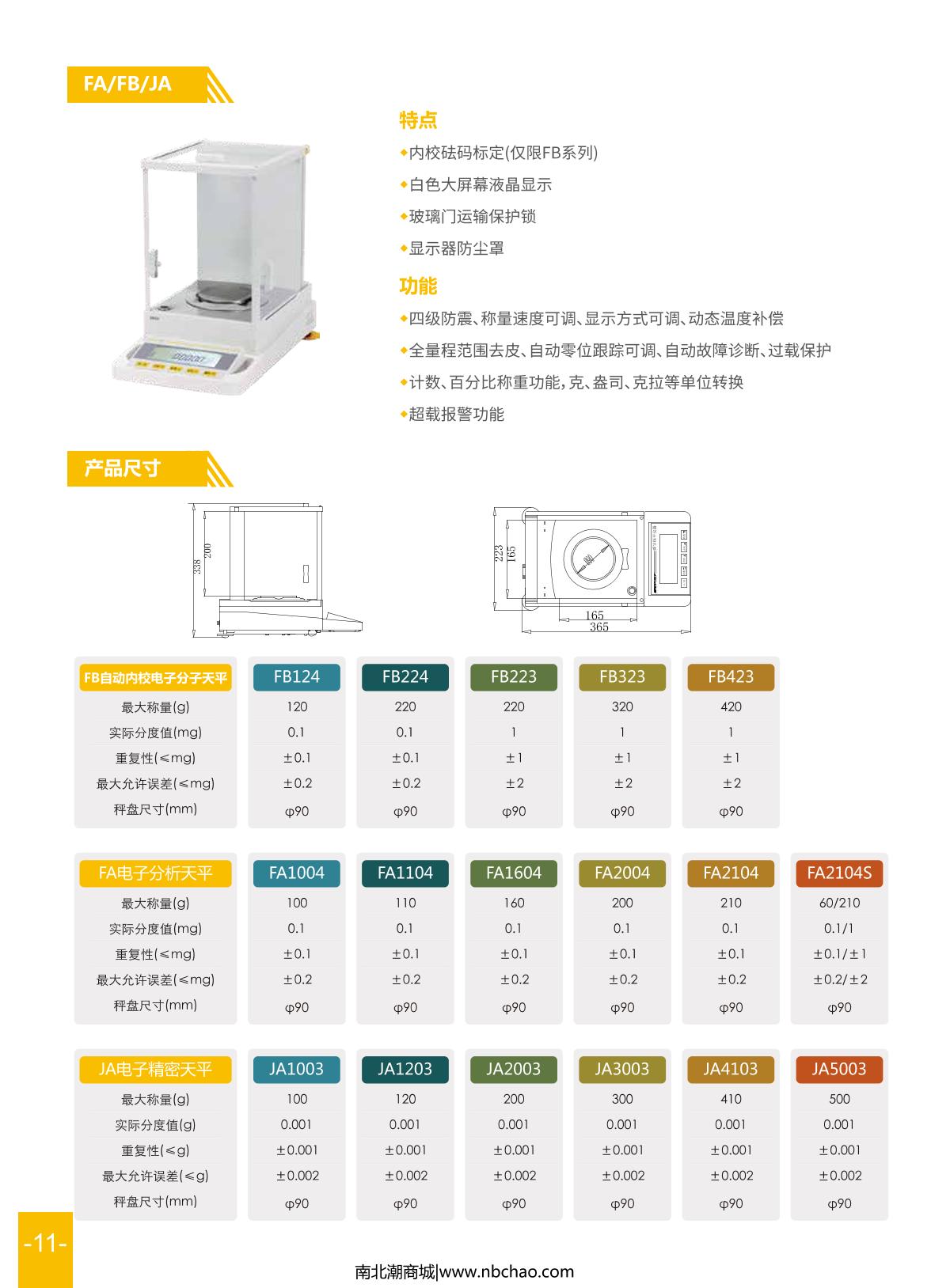SDPTOP JA3003 Electronic Precision Balance brochure page 1