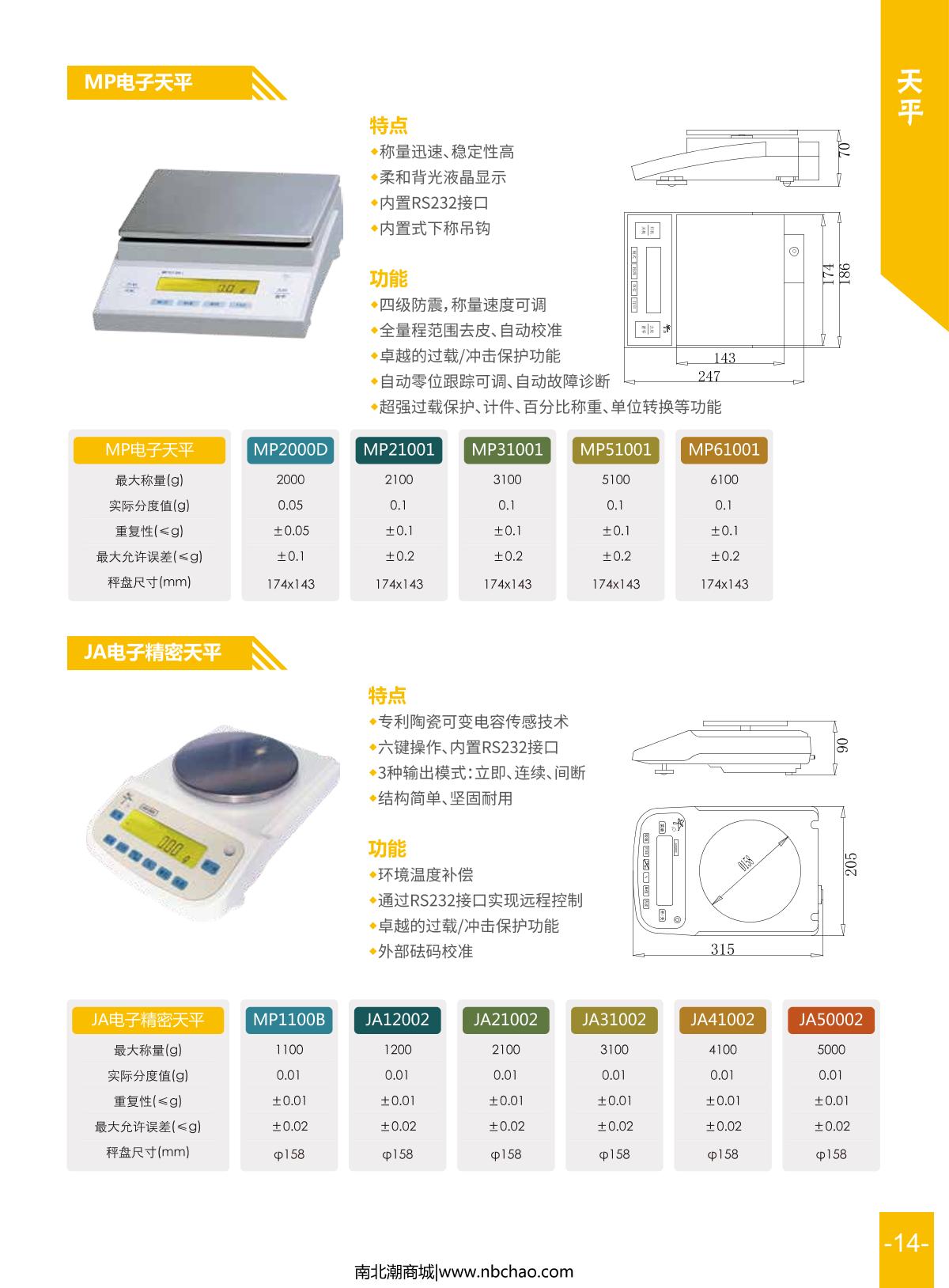 SDPTOP MP51001 Electronic Balance brochure page 1