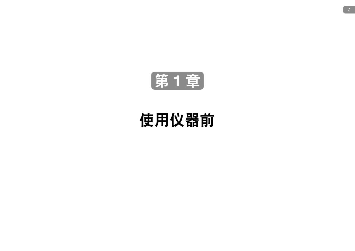 KONICAMINOLTA CR-10 Plus Small ColorimeterManual page 7