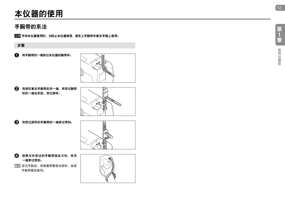KONICAMINOLTA CR-10 Plus Small ColorimeterManual page 12