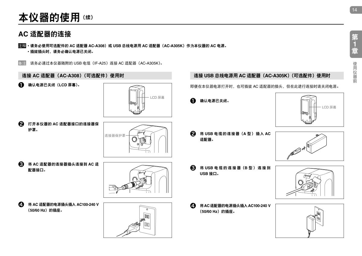 KONICAMINOLTA CR-10 Plus Small ColorimeterManual page 14