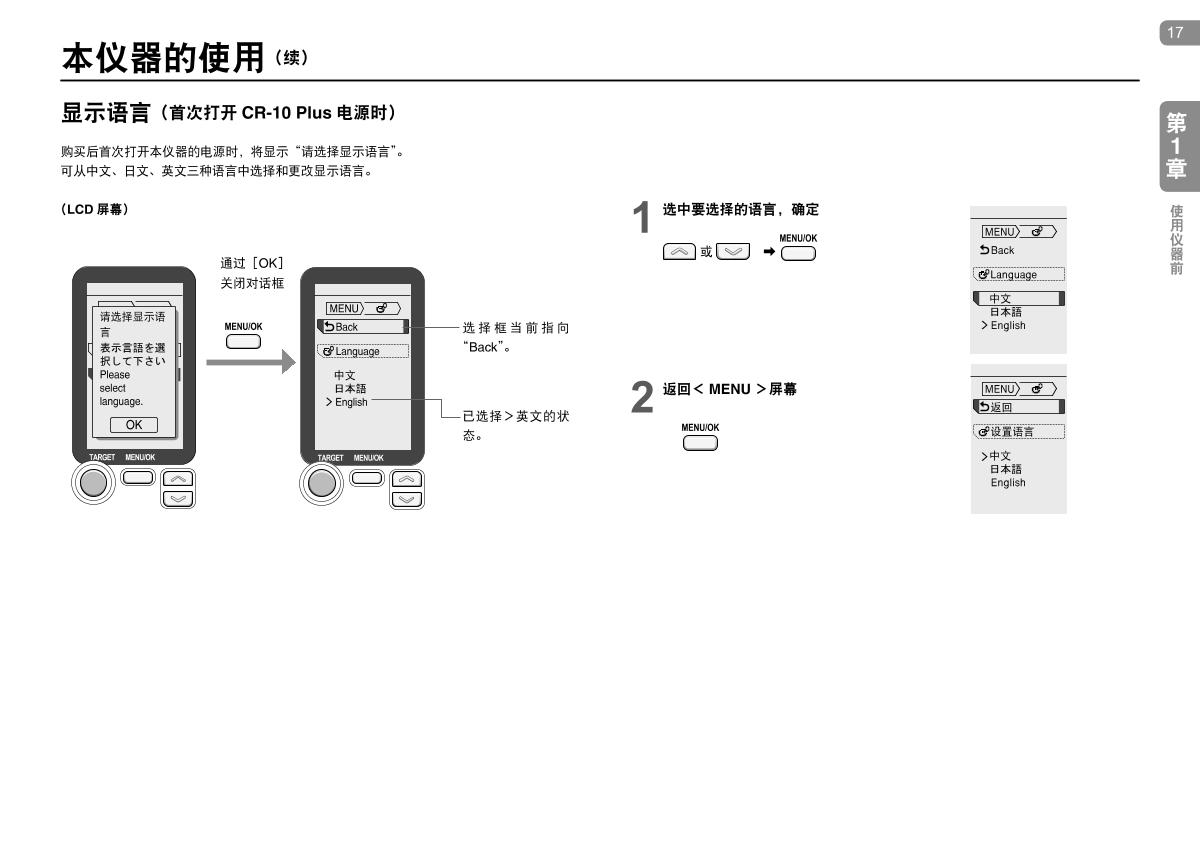 KONICAMINOLTA CR-10 Plus Small ColorimeterManual page 17