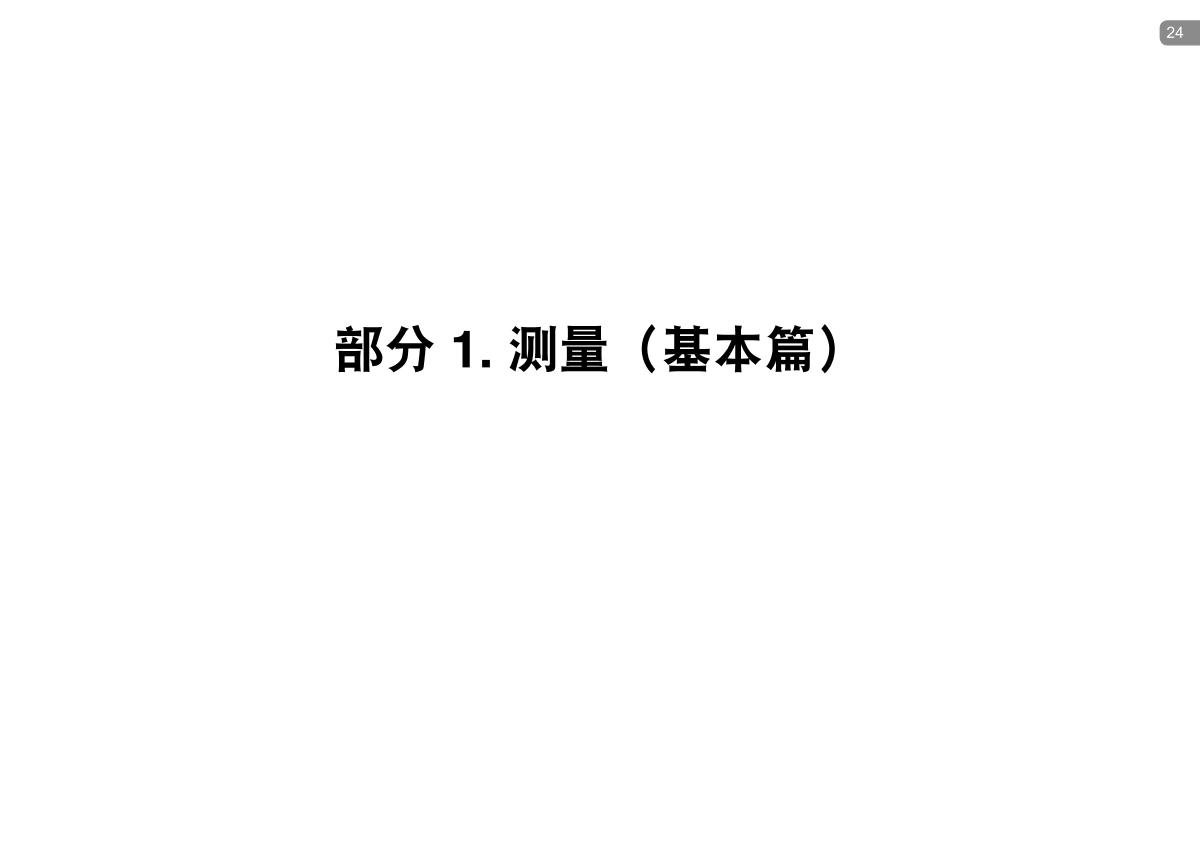 KONICAMINOLTA CR-10 Plus Small ColorimeterManual page 24