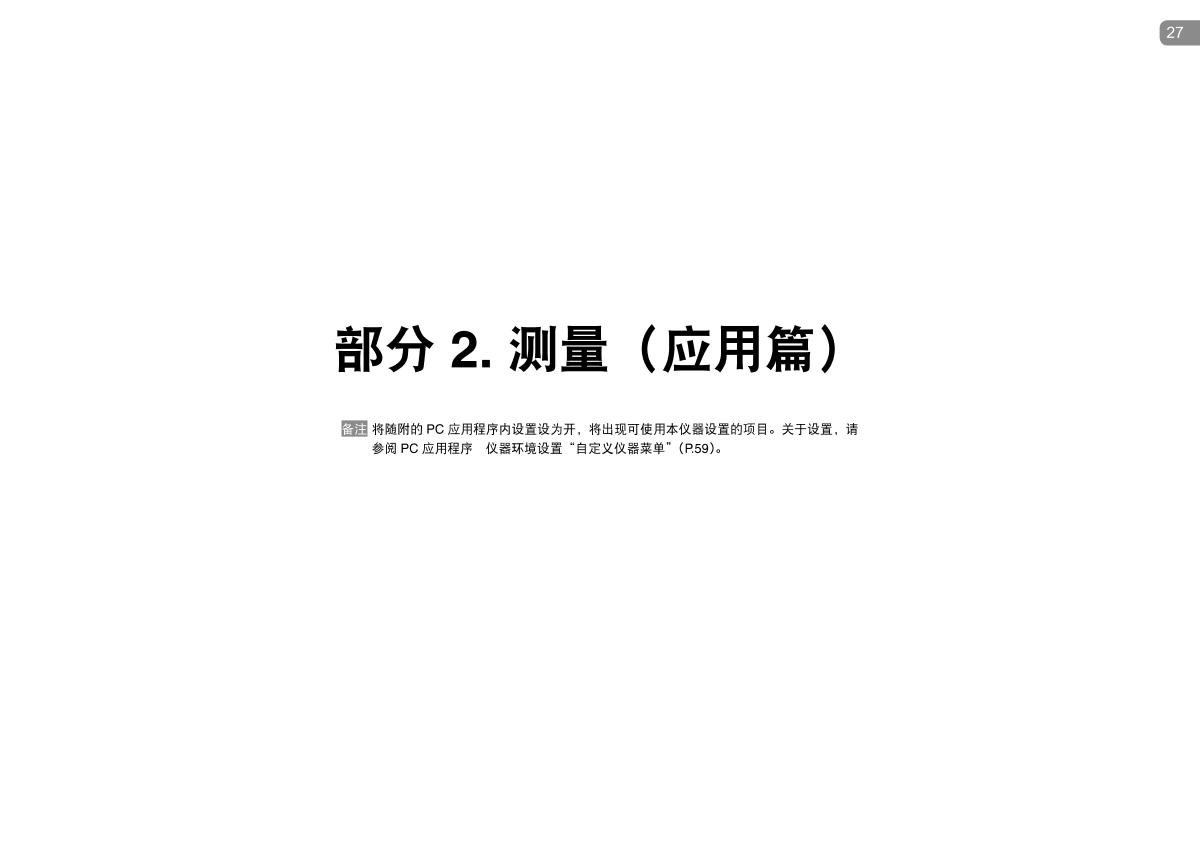 KONICAMINOLTA CR-10 Plus Small ColorimeterManual page 27