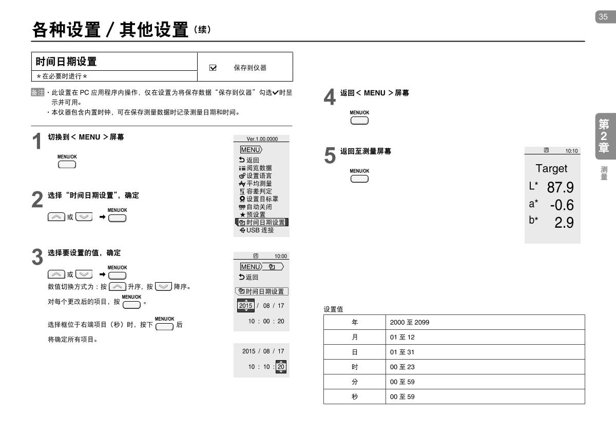 KONICAMINOLTA CR-10 Plus Small ColorimeterManual page 35