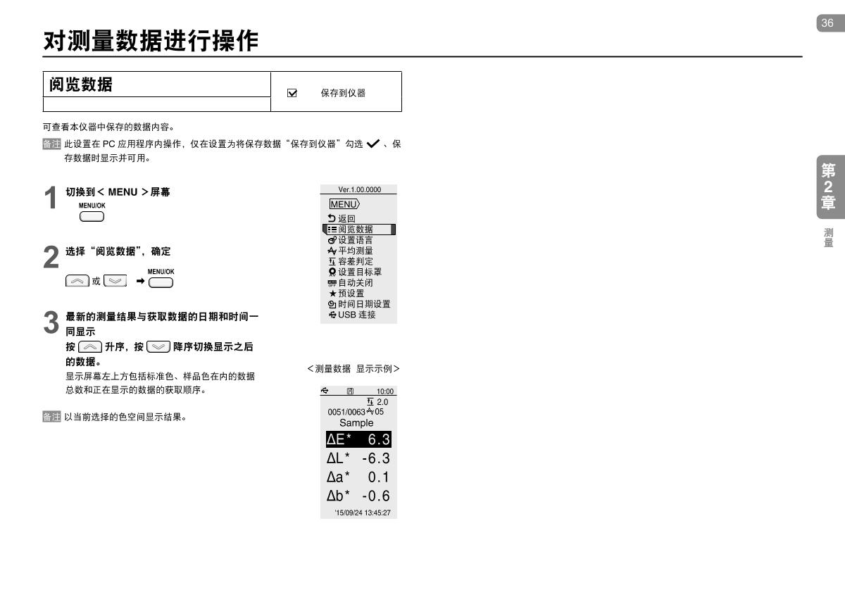 KONICAMINOLTA CR-10 Plus Small ColorimeterManual page 36