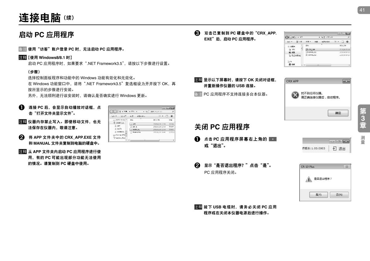 KONICAMINOLTA CR-10 Plus Small ColorimeterManual page 41