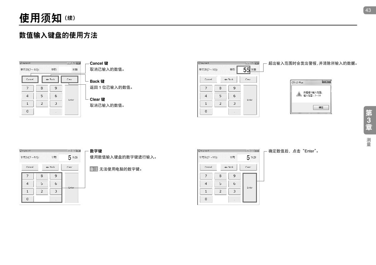 KONICAMINOLTA CR-10 Plus Small ColorimeterManual page 43
