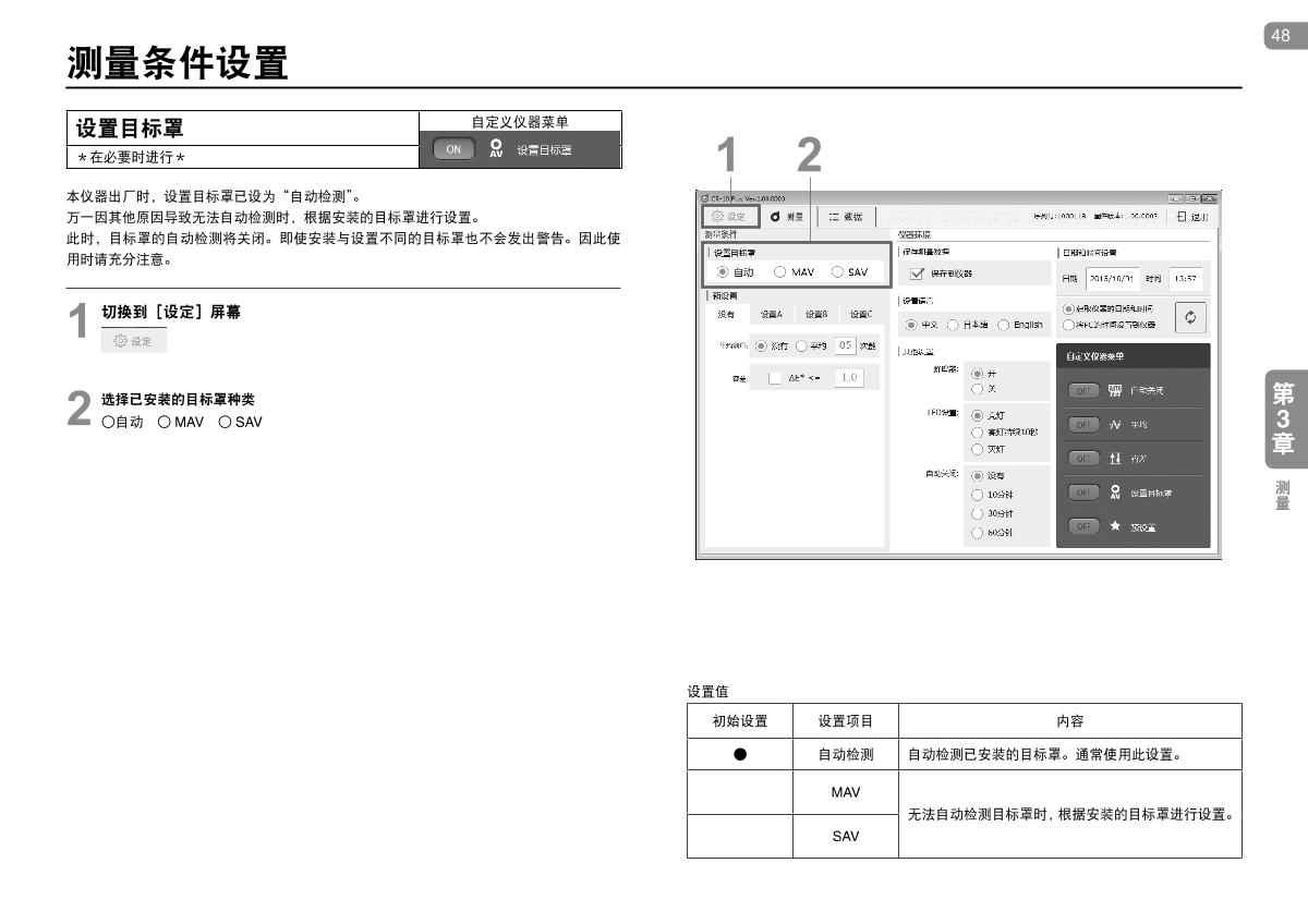 KONICAMINOLTA CR-10 Plus Small ColorimeterManual page 48