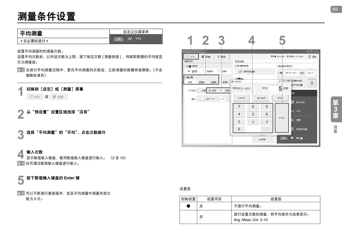KONICAMINOLTA CR-10 Plus Small ColorimeterManual page 49