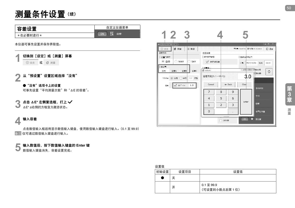 KONICAMINOLTA CR-10 Plus Small ColorimeterManual page 50