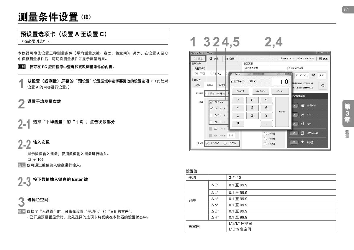 KONICAMINOLTA CR-10 Plus Small ColorimeterManual page 51