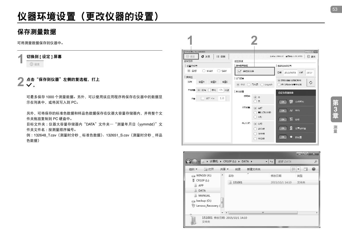 KONICAMINOLTA CR-10 Plus Small ColorimeterManual page 53