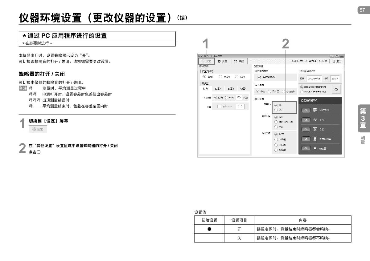 KONICAMINOLTA CR-10 Plus Small ColorimeterManual page 57