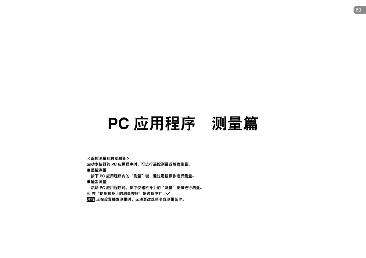 KONICAMINOLTA CR-10 Plus Small ColorimeterManual page 60