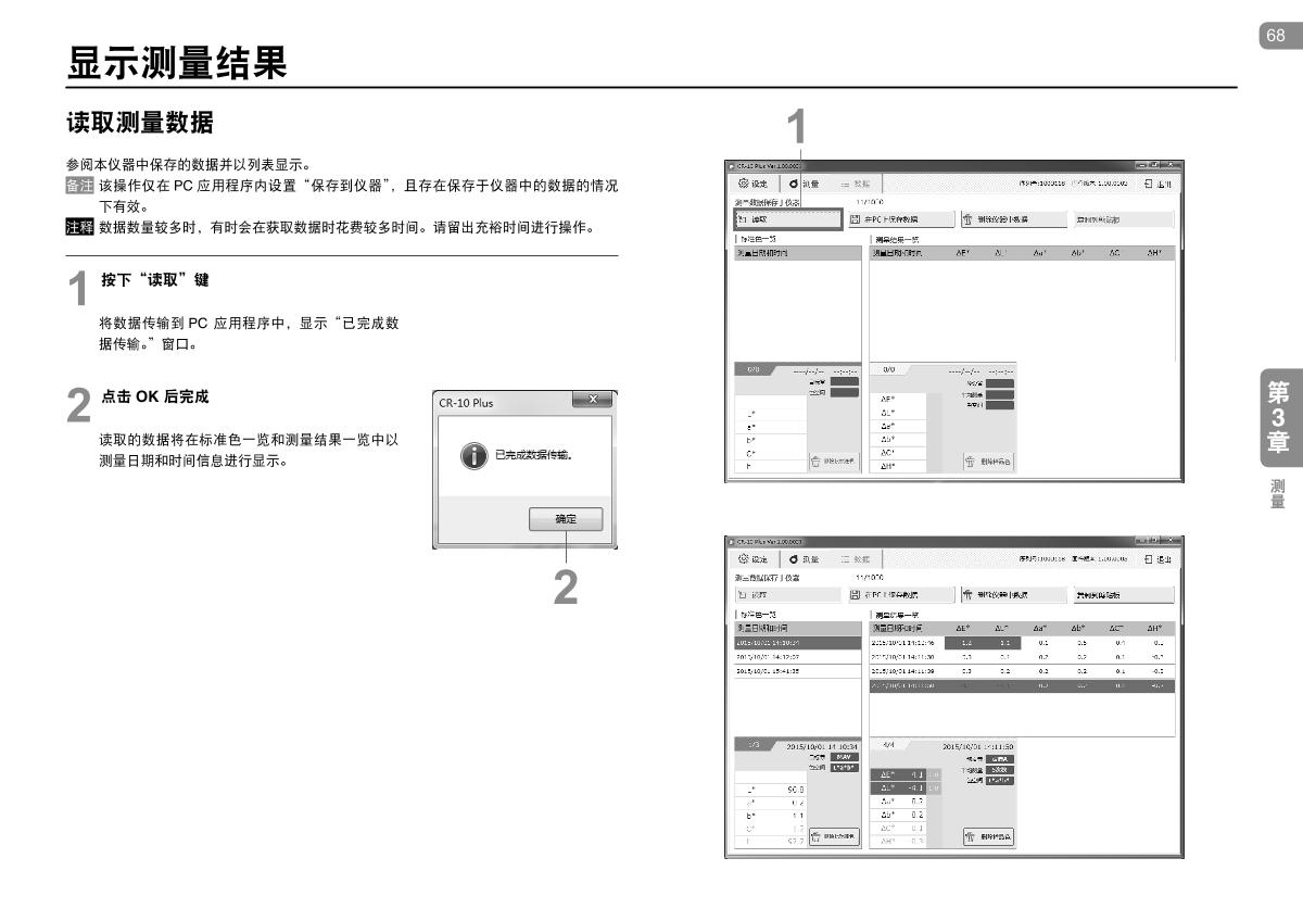 KONICAMINOLTA CR-10 Plus Small ColorimeterManual page 68
